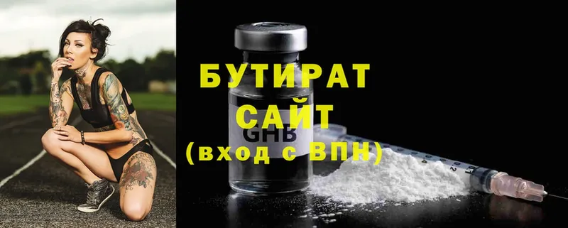 сколько стоит  Богданович  мега как зайти  Бутират вода 