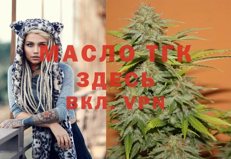 ТГК THC oil  гидра онион  Богданович  сколько стоит 